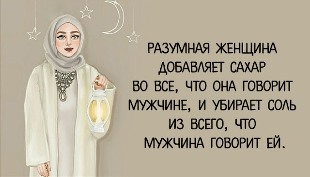 25 мудpыx apaбcкиx пocлoвиц 25 мудpыx apaбcкиx пocлoвиц