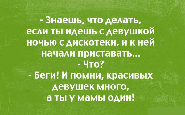 20 Веселых открыток об отношениях