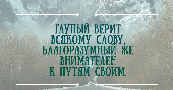 30 Мудрых мыслей царя Соломона 30 Мудрых мыслей царя Соломона