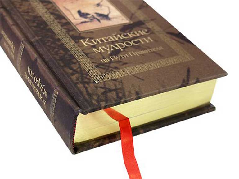 25 изречений китайской мудрости 25 изречений китайской мудрости