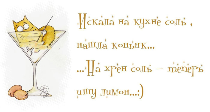 15 прикольных цитат о жизни женщины. Забирай на стену!