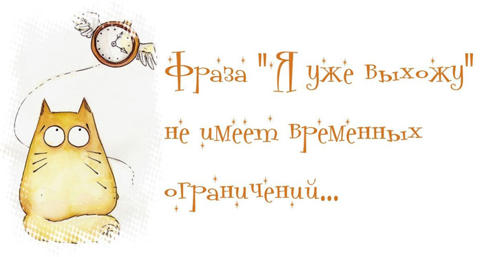 15 прикольных цитат о жизни женщины. Забирай на стену!