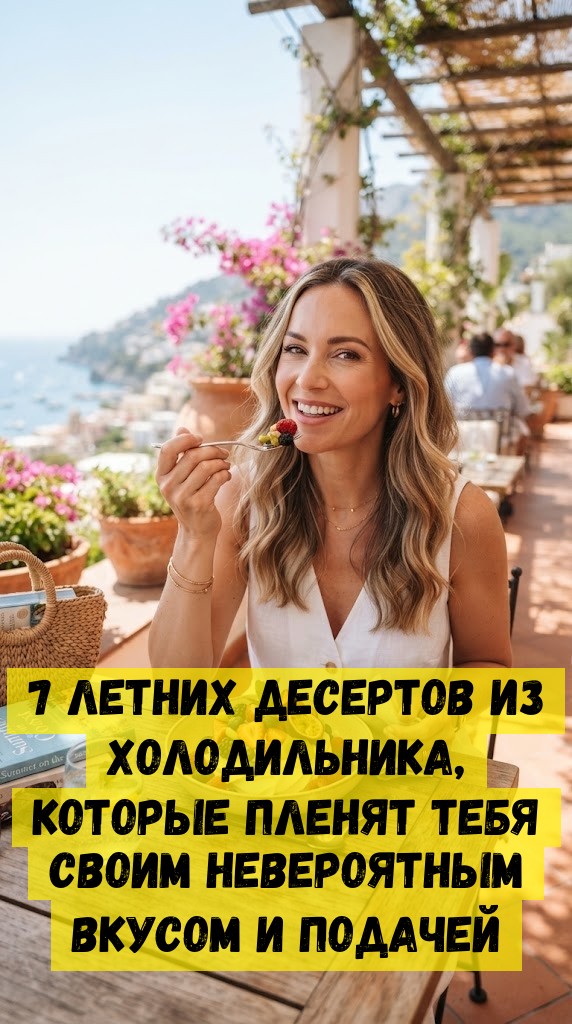 7 летних десертов из холодильника, которые пленят тебя своим невероятным вкусом и подачей 7 летних десертов из холодильника, которые пленят тебя своим невероятным вкусом и подачей